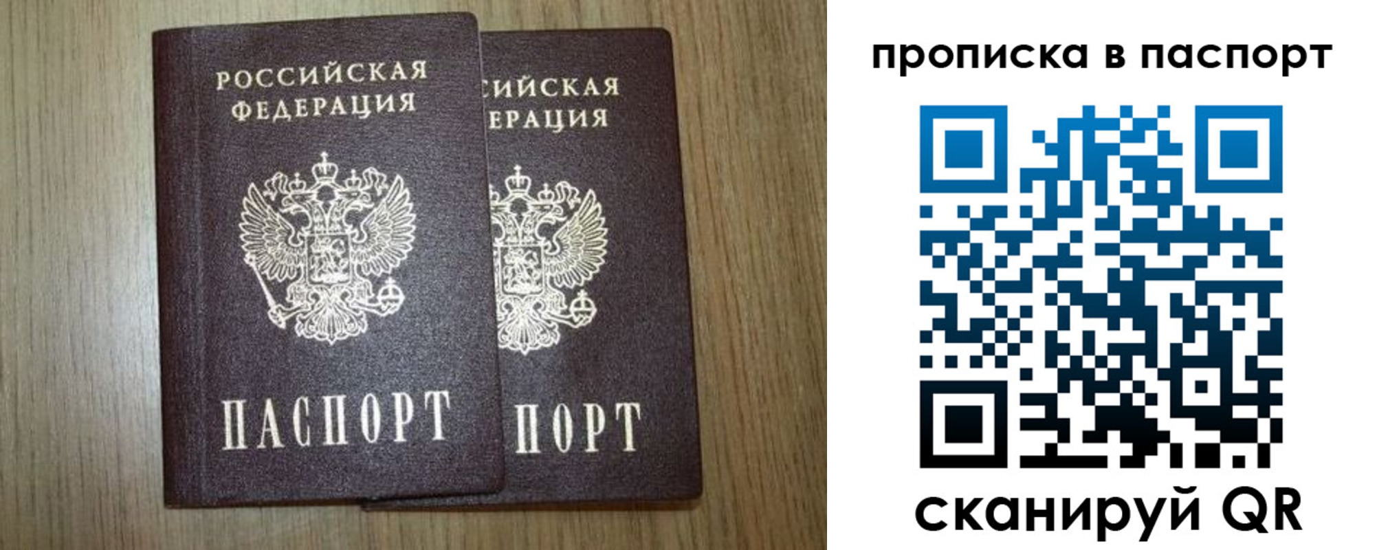прописка ребенка в Гусеве