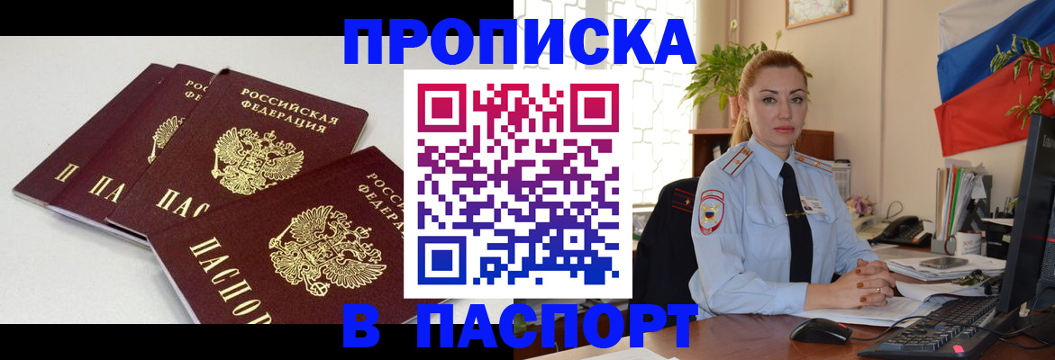 прописка поиск в Гусеве